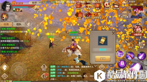 天龙八部分金定穴怎么玩 分金定穴玩法解析