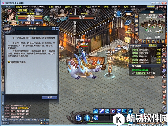 月影传说宠物怎么获得