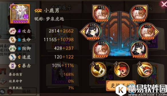 阴阳师新版本小鹿男斗技阵容搭配及玩法攻略