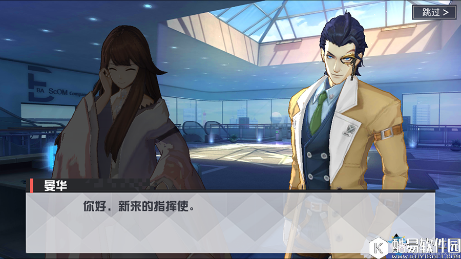 永远的7日之都晏华介绍