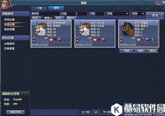 月影传说宠物怎么获得