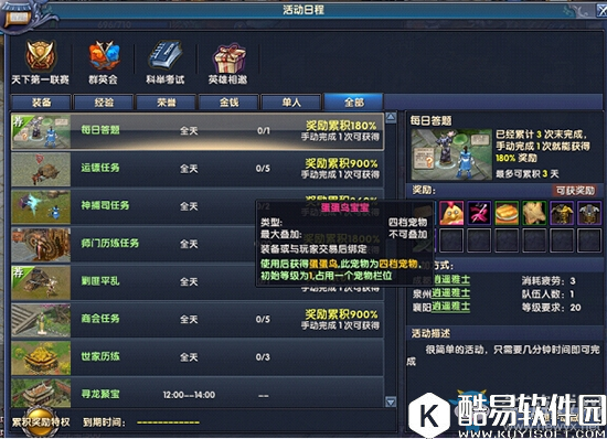 月影传说宠物怎么获得