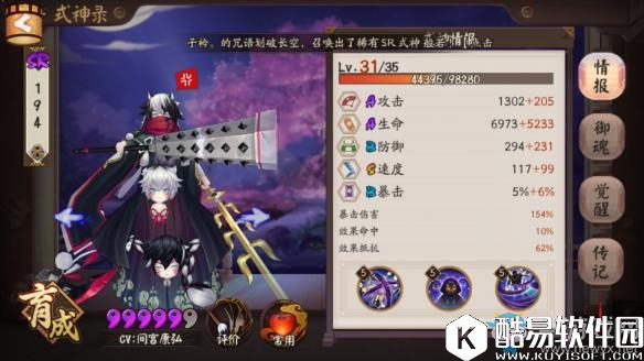 阴阳师论中速雨火流的可能性，阵容解析