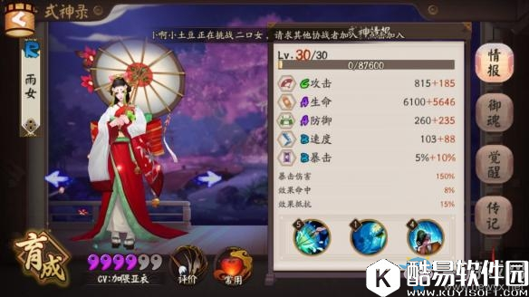 阴阳师论中速雨火流的可能性，阵容解析