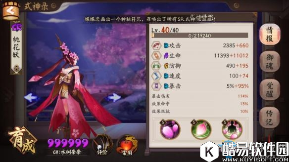 阴阳师论中速雨火流的可能性，阵容解析