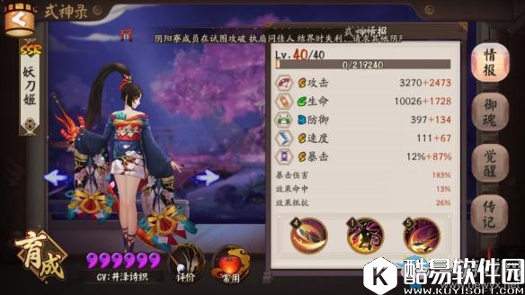 阴阳师论中速雨火流的可能性，阵容解析