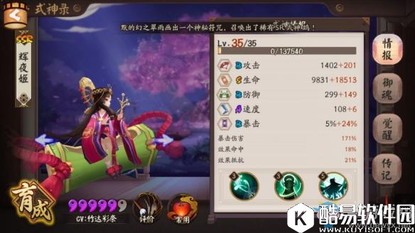 阴阳师论中速雨火流的可能性，阵容解析