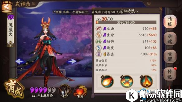 阴阳师论中速雨火流的可能性，阵容解析