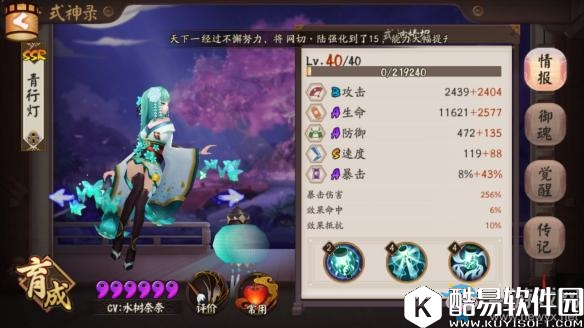 阴阳师论中速雨火流的可能性，阵容解析