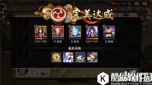 阴阳师式神委派完美达成奖励增加 式神委派完美达成