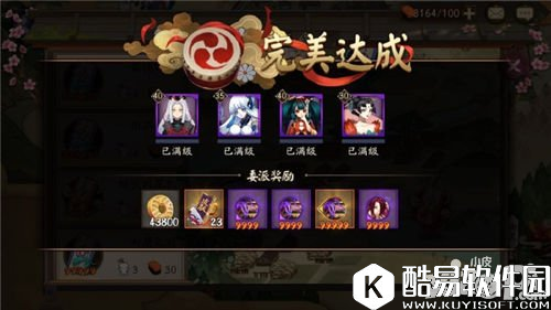阴阳师式神委派完美达成奖励增加 式神委派完美达成