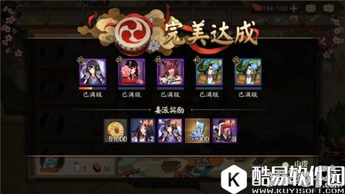 阴阳师式神委派完美达成奖励增加 式神委派完美达成
