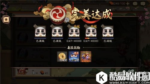 阴阳师式神委派完美达成奖励增加 式神委派完美达成