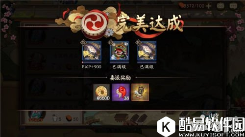 阴阳师式神委派完美达成奖励增加 式神委派完美达成