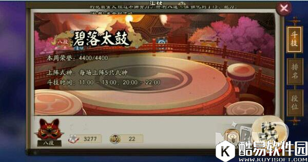 阴阳师520更新斗技阵容打法详细分析