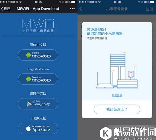 小米路由器3怎么使用 小米路由器3安装教程