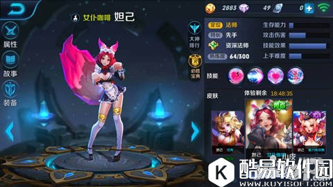 王者荣耀妲己技能介绍 妲己技能如何加点