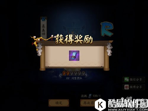 阴阳师画符奖励 阴阳师神秘符咒图案怎么获得召唤奖励