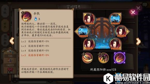 阴阳师四保一后手队彼岸花的应对方法及思路