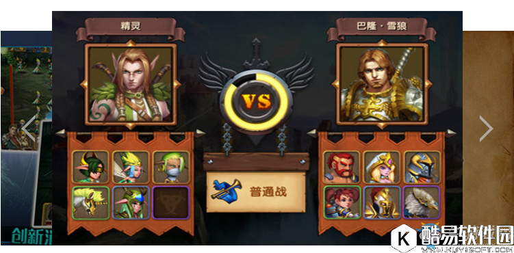 传奇对决游戏下载