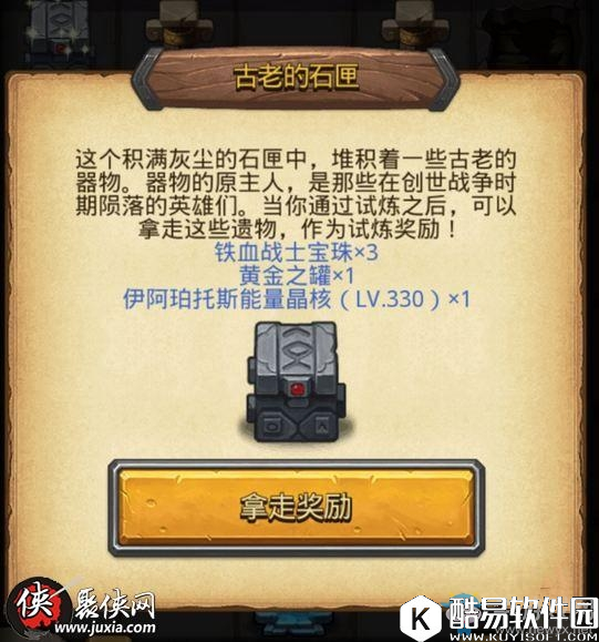 不思议迷宫雪山神庙铁血战士通关攻略