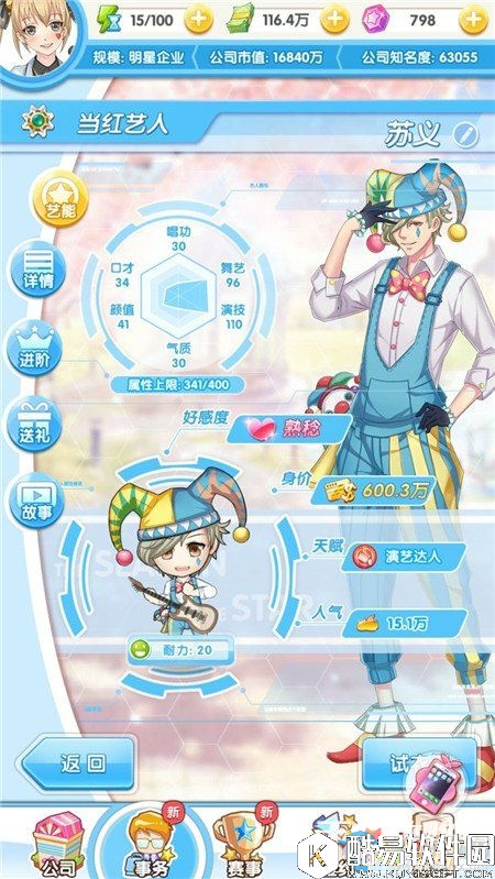 元气偶像季苏义怎么获得