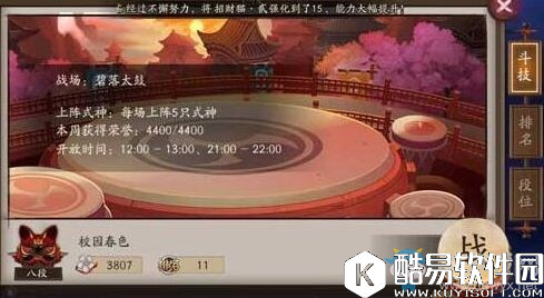 阴阳师5月20日版本更新后斗技环境分析