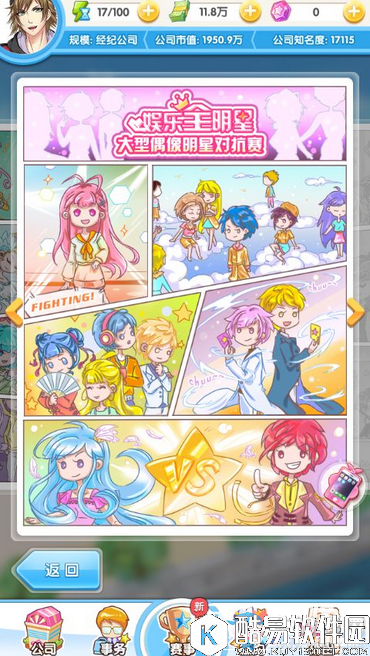 元气偶像季任珊珊怎么获得