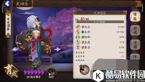 阴阳师彼岸花与酒吞童子两者对比详细分析