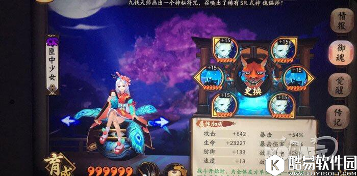 阴阳师匣中少女蚌精御魂全面分析