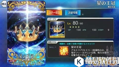 FGO羁绊礼装大全