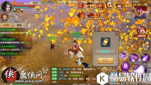 天龙八部手游分金定穴玩法攻略