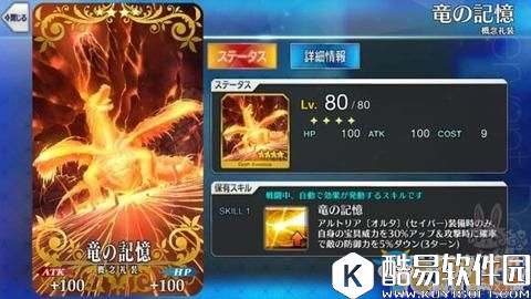 FGO羁绊礼装大全