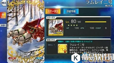 FGO羁绊礼装大全