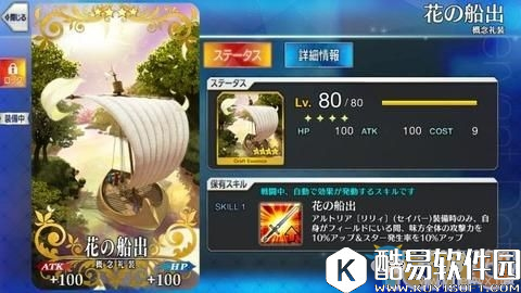 FGO羁绊礼装大全