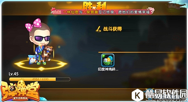 弹弹堂手游地宫之影副本通关攻略