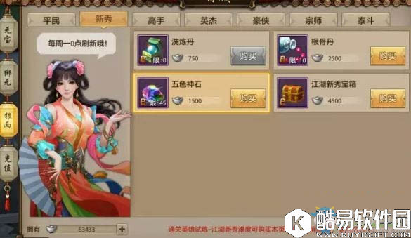 天龙八部手游五色神石作用及获得方法