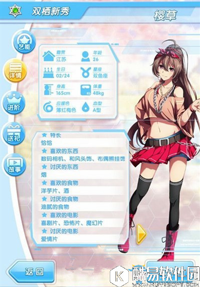 元气偶像季樱草怎么获得