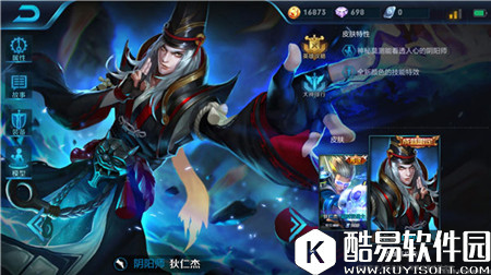 王者荣耀狄仁杰重做上线 狄仁杰技能解析