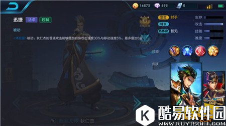 王者荣耀狄仁杰重做上线 狄仁杰技能解析