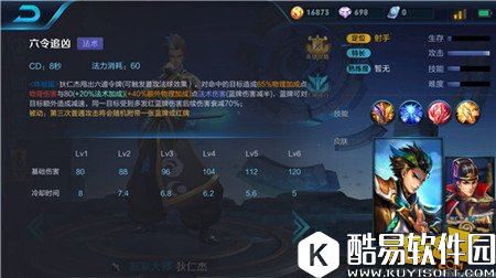 王者荣耀狄仁杰重做上线 狄仁杰技能解析