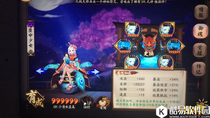 匣中少女实战心得：带蚌精御魂的测试