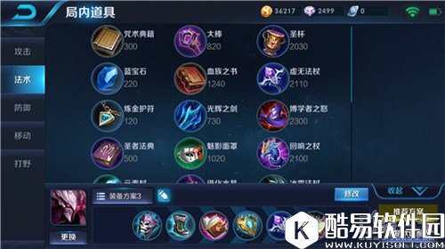 爆发的CD输出流法师 干将莫邪最强出装推荐