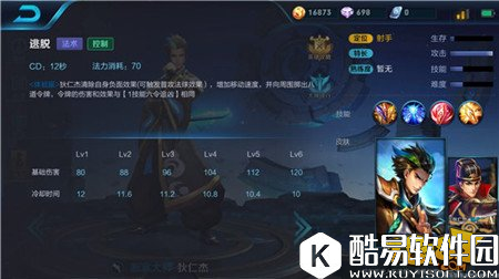 王者荣耀狄仁杰重做上线 狄仁杰技能解析