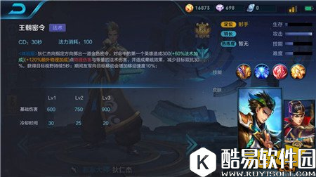 王者荣耀狄仁杰重做上线 狄仁杰技能解析