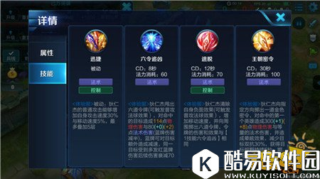 王者荣耀狄仁杰重做上线 狄仁杰技能解析