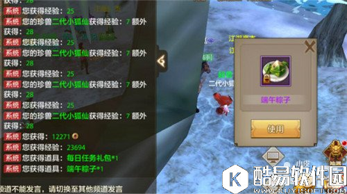 天龙八部端午节活动介绍 天龙八部吃粽子怎么玩