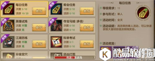 天龙八部端午节活动介绍 天龙八部吃粽子怎么玩