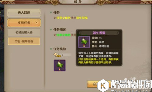 天龙八部端午节活动介绍 天龙八部吃粽子怎么玩