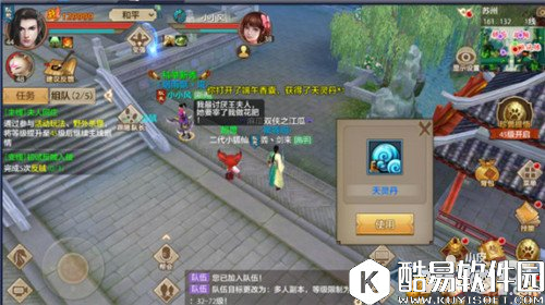 天龙八部端午节活动介绍 天龙八部吃粽子怎么玩